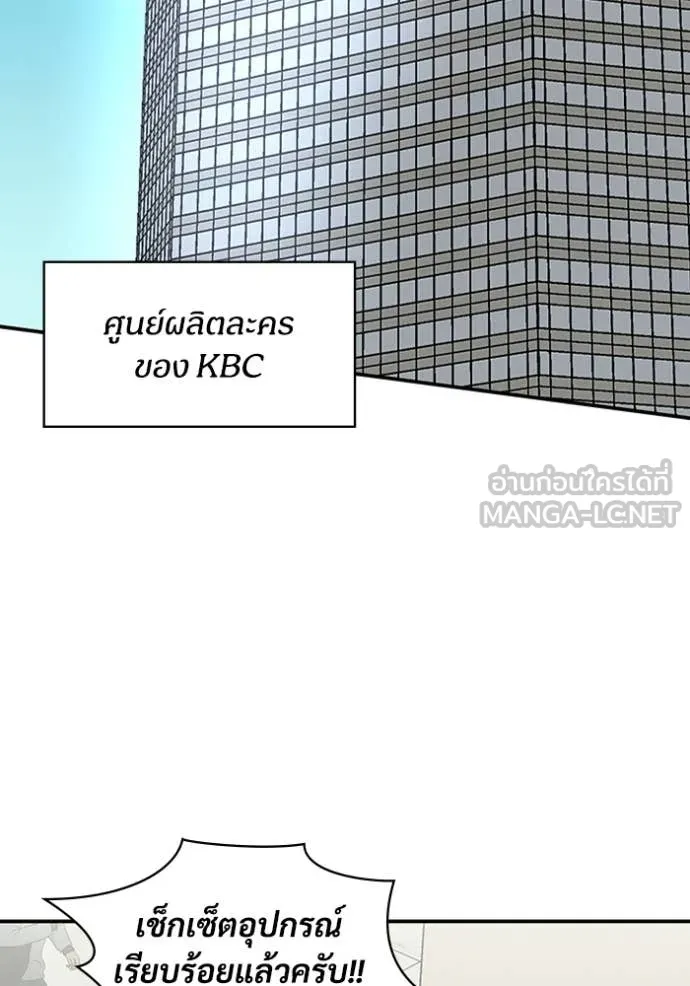 ฉันเนี่ยนะ ตอนที่ 61 รูปที่ 16