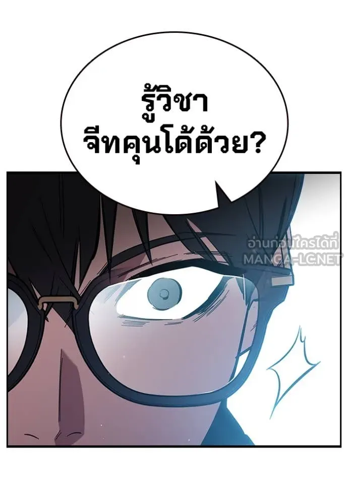 มหาสงครามคนแกร่ง ตอนที่ 40 รูปที่ 87