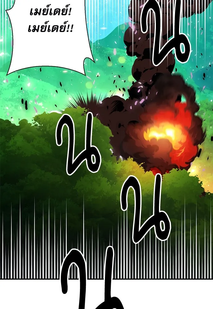 ดรูอิดแห่งสถานีโซล ตอนที่ 154 รูปที่ 53