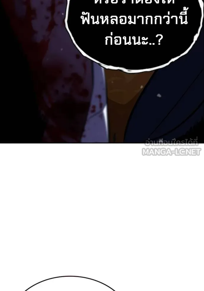 มหาสงครามคนแกร่ง ตอนที่ 27 รูปที่ 105