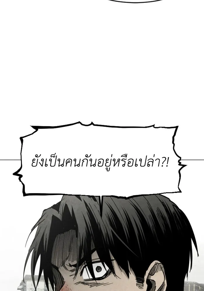 FOG LAND ตอนที่ 36 รูปที่ 100