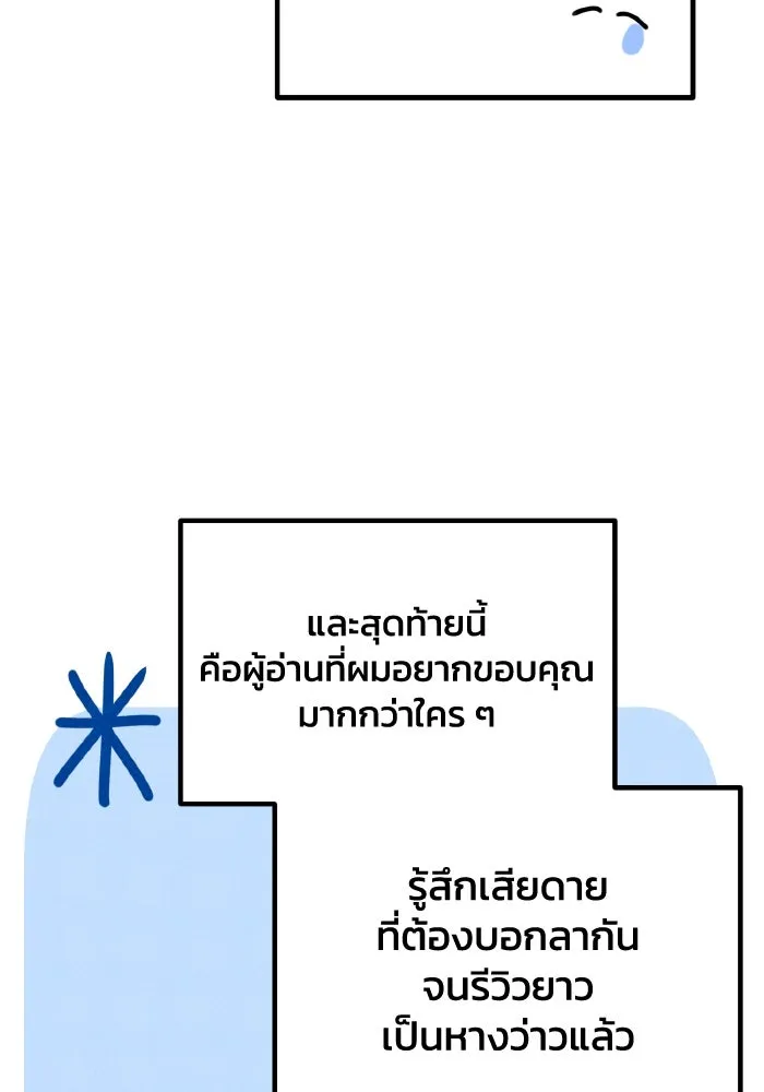 รักนี้ไม่มีรีไซเคิล ตอนที่ รีวิว รูปที่ 143