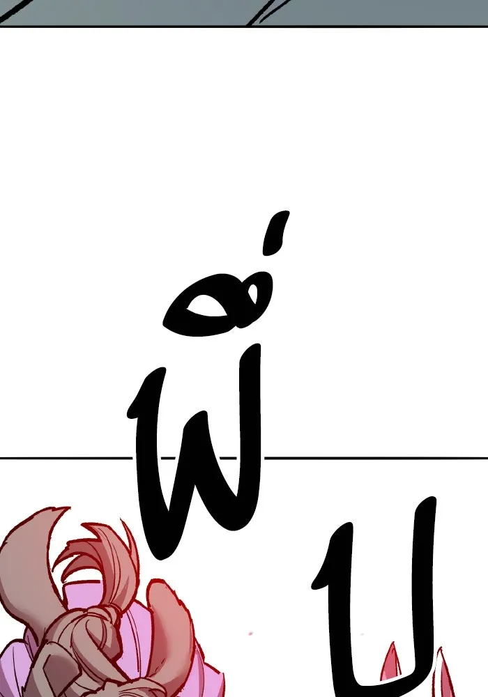 ยอดคนเลเวลทะลุ ตอนที่ 68 สัตว์วิเศษ รูปที่ 172