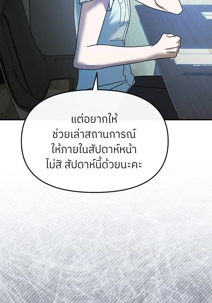 ย้อนเวลามาเป็นมักเน่ ตอนที่ 70 รูปที่ 10