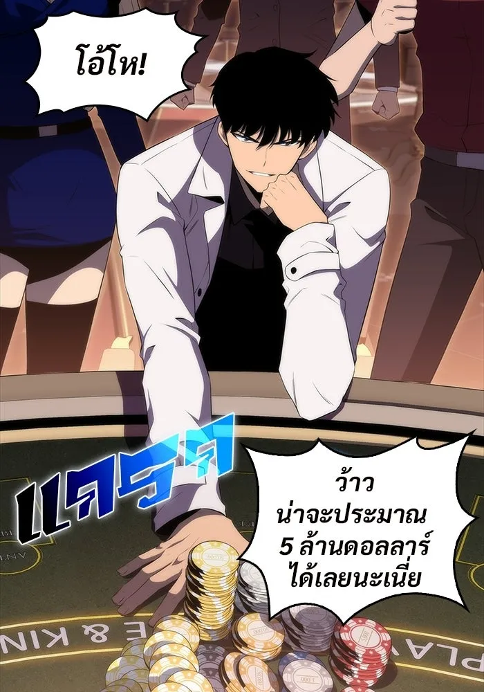 ผู้เล่นหน้าใหม่เลเวลแมกซ์ ตอนที่ 34 แบล็กมาร์เก็ต (2) รูปที่ 86