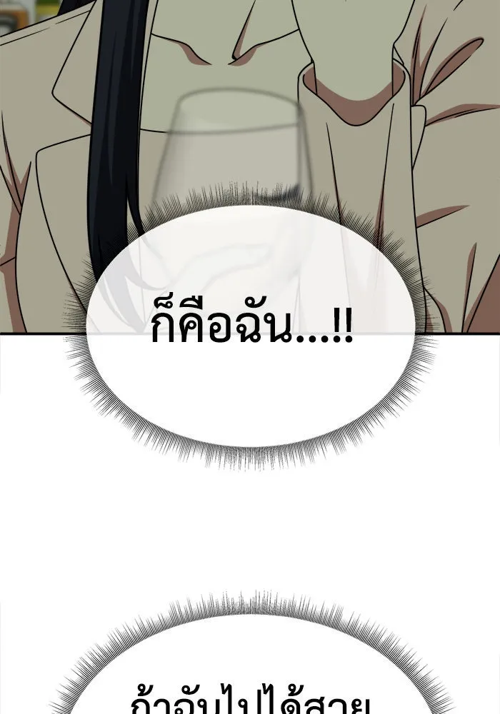 ช่วยเปลี่ยนฉันที ตอนที่ 203. ซีซัน 2 ลาอิมฮยัง 5 รูปที่ 58