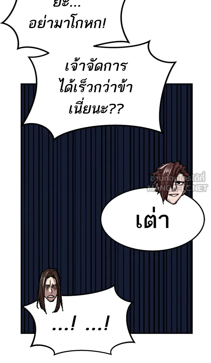 ยอดคนเลเวลทะลุ ตอนที่ 69 ศึกล้อมโซล (5) รูปที่ 150