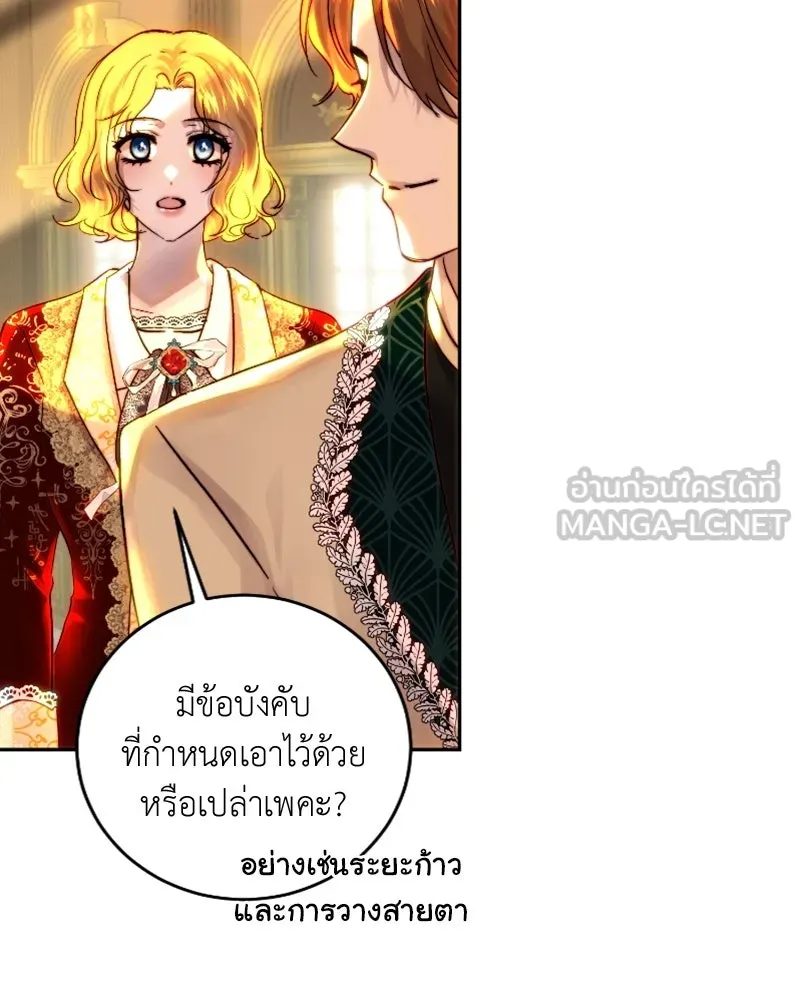 เจ้าหญิงคลั่งแห่งวังหลวง ตอนที่ 47 รูปที่ 69