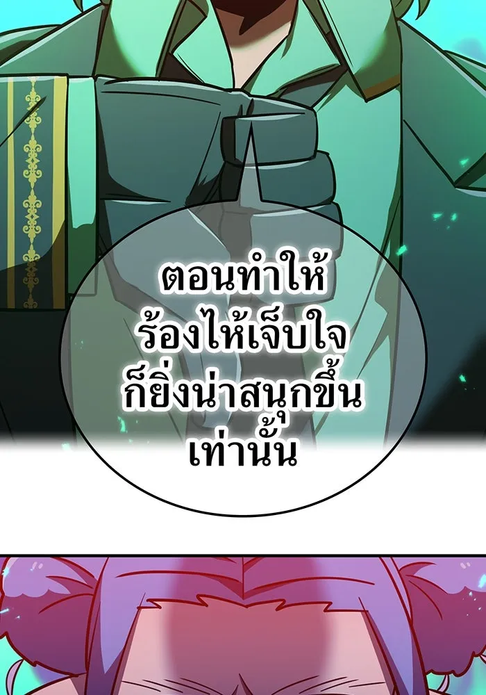 เพลเยอร์เลือดเทวะ ตอนที่ 112 หายนะครั้งสุดท้าย รูปที่ 122