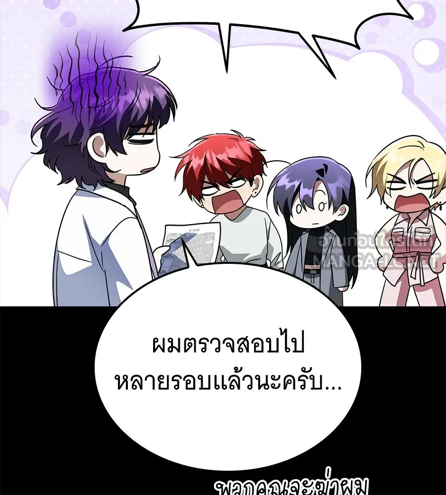 ถึกทนแทงก์แรงก์ C ตอนที่ 31 รูปที่ 174