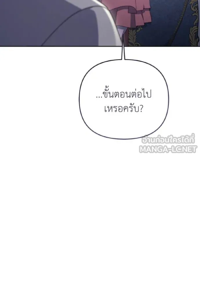 ราชินีจอมมาร ตอนที่ 32 รูปที่ 56