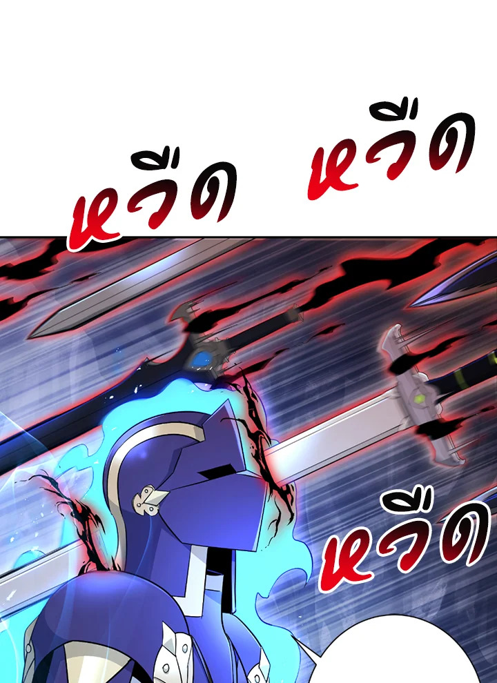 พลทหารโครงกระดูกผู้ม ตอนที่ 122 รูปที่ 106