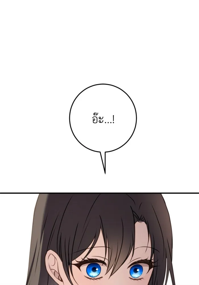 ตัวร้ายอย่างฉันขออยู่อย่างสงบ ตอนที่ 21 รูปที่ 26