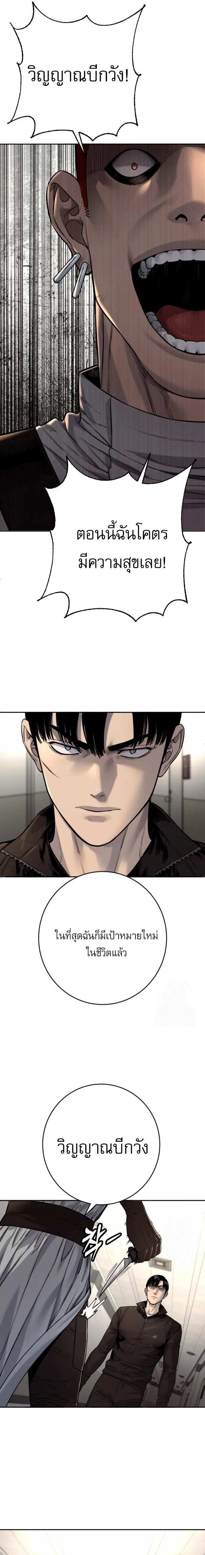 Return of the Bloodthirsty Police ตำรวจน_กฆ_า ตอนที่ ตอนที่ 93 รูปที่ 10