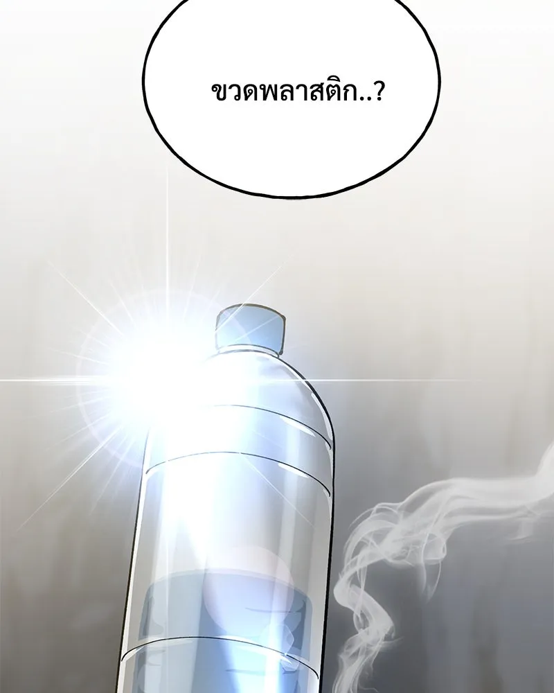 ปลูกผักพิชิตหอคอย ตอนที่ 3 รูปที่ 95