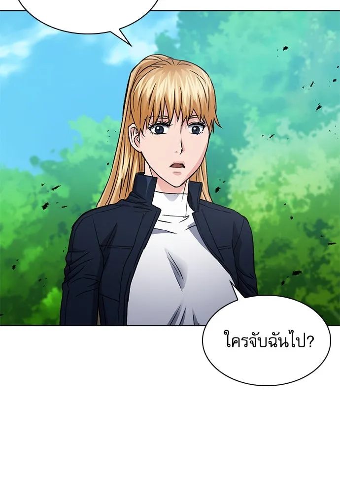 ดรูอิดแห่งสถานีโซล ตอนที่ 92 รูปที่ 20