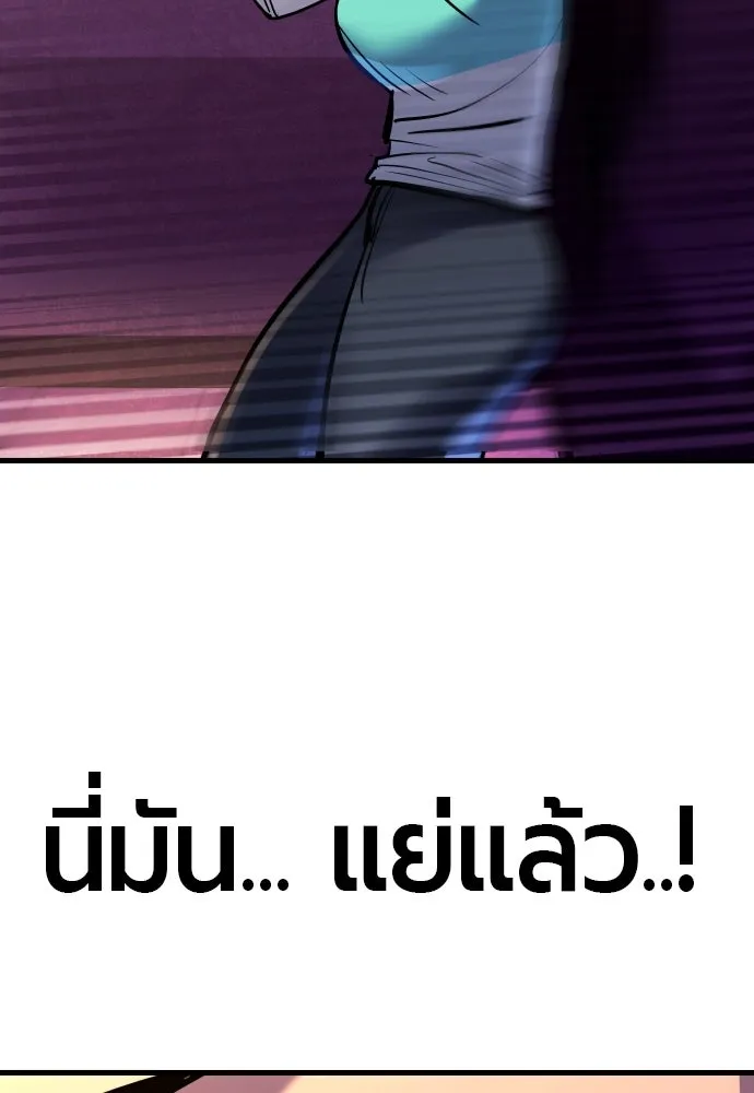 มือพิพากษา ตอนที่ 3 รูปที่ 187