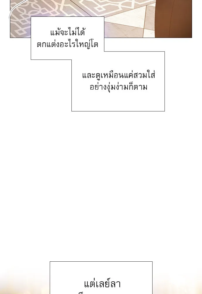 ถ้าไม่ร้อง ก็จงอ้อนวอนซะ ตอนที่ 28 รูปที่ 5