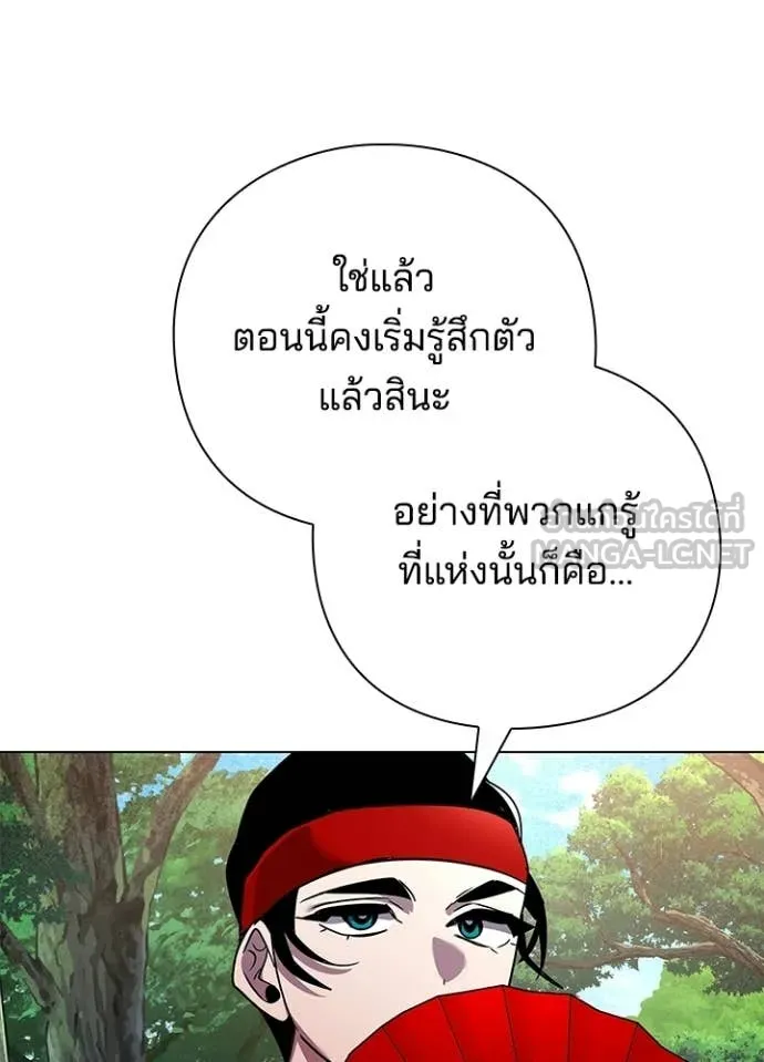 คืนแห่งโทแกบี ตอนที่ 106 รูปที่ 129