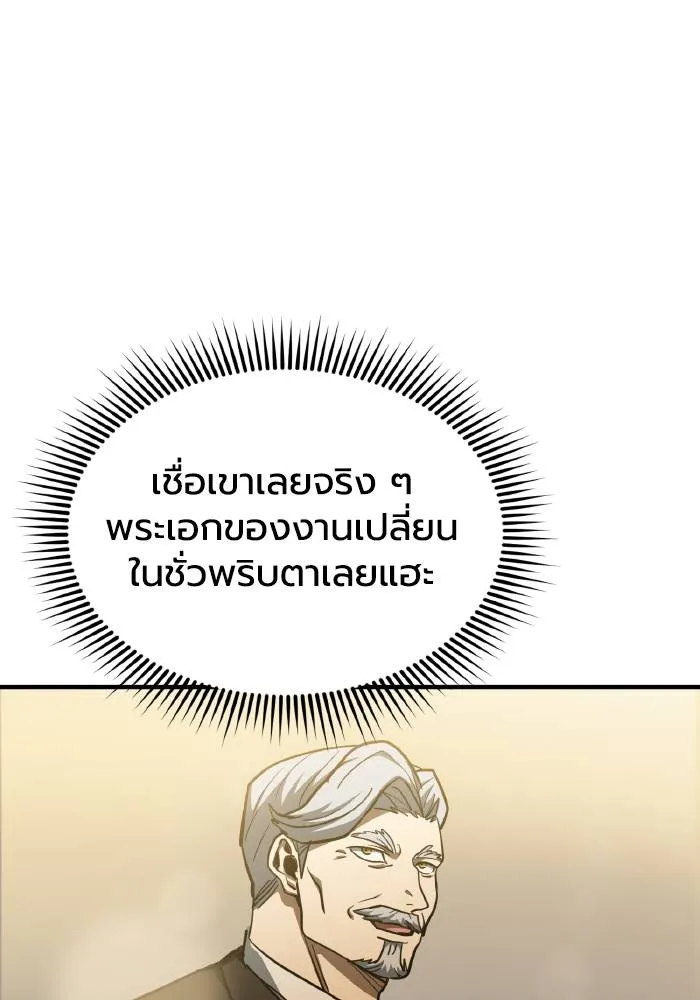 ราชาแห่งอ็อกทากอน ตอนที่ 54 รูปที่ 41