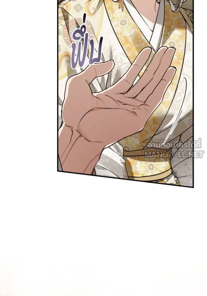 ยามหมาป่าทมิฬ ตอนที่ 47 รูปที่ 53