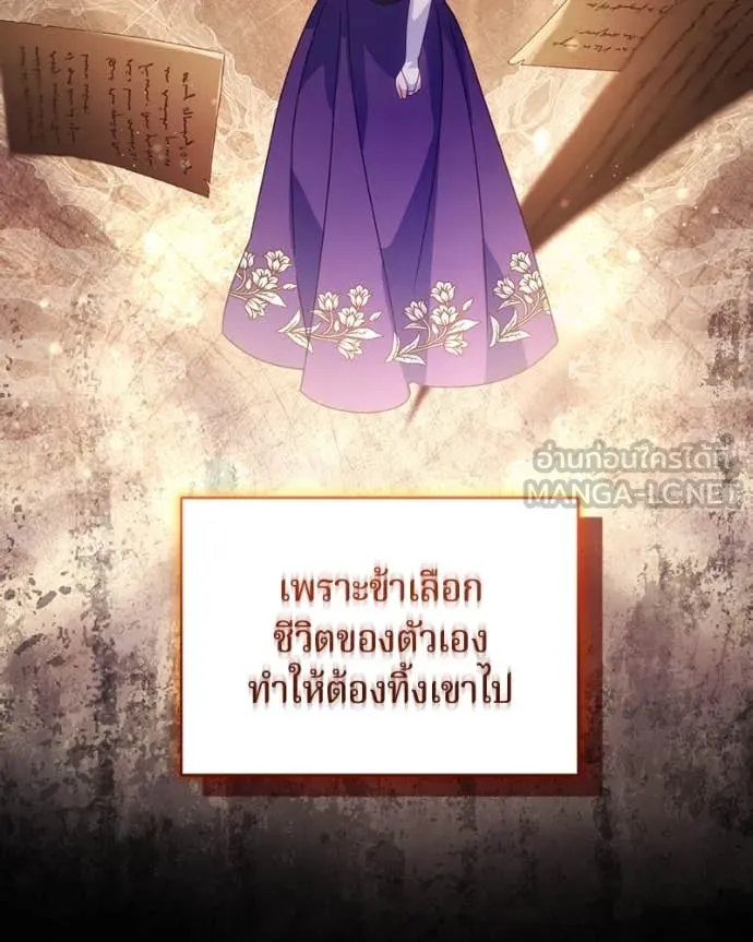 ถ้าเป็นนางร้าย ตอนที่ 18 รูปที่ 58