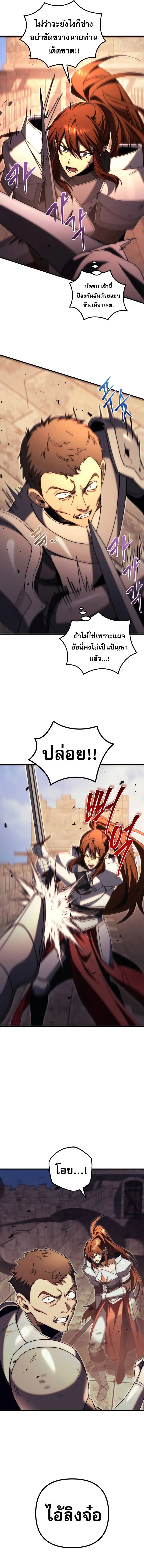 Regressor of the Fallen family ตอนที่ ตอนที่ 63 รูปที่ 26