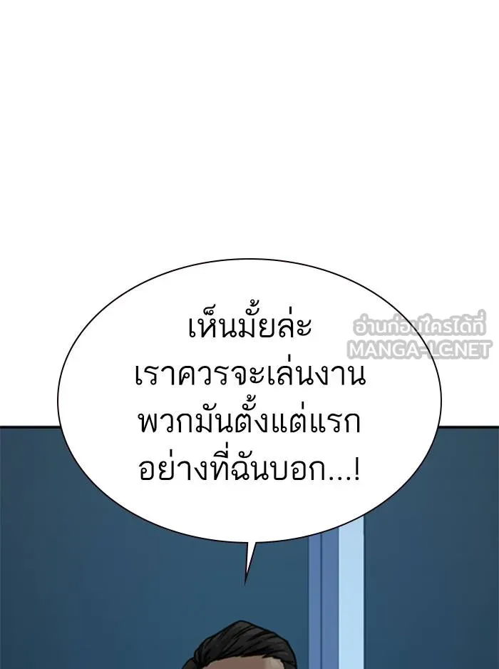 To not die ตอนที่ 55 รูปที่ 57