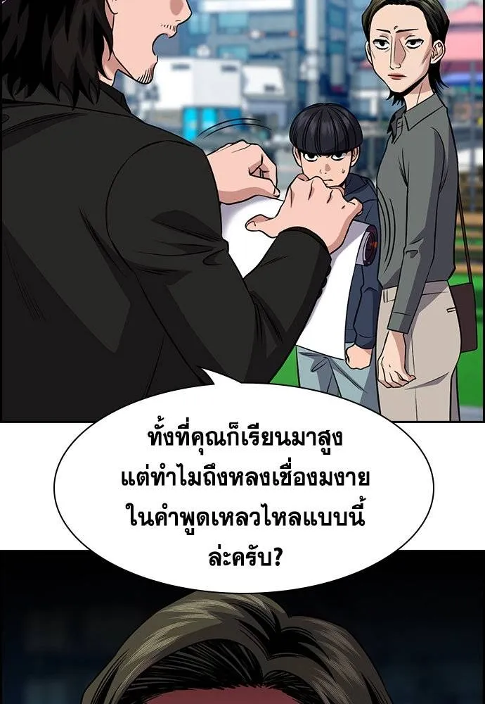 การศึกษาที่แท้จริง ตอนที่ 173 รูปที่ 7