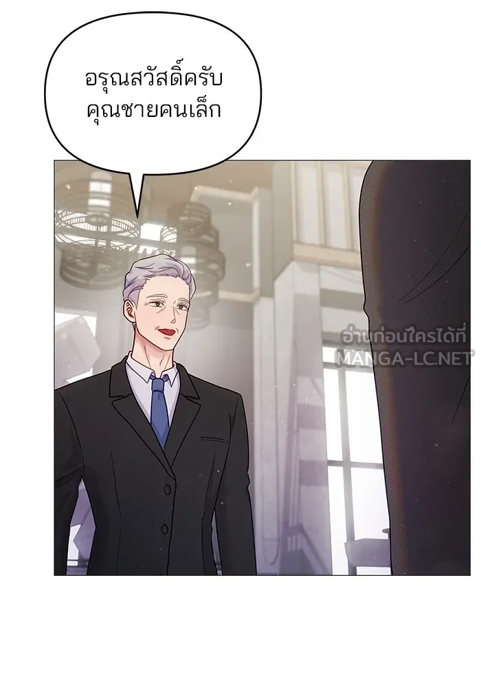 คู่มือคว้าหัวใจนายตัวร้าย ตอนที่ 14 รูปที่ 33