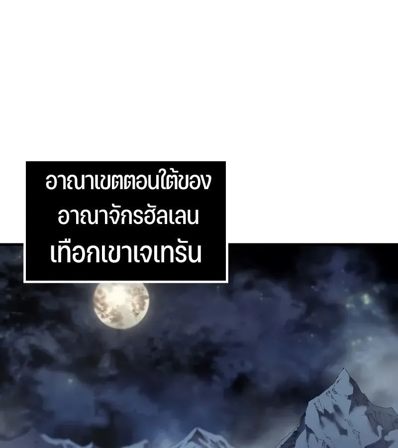 The Indomitable Martial King ตอนที่ ตอนที่ 66 รูปที่ 110
