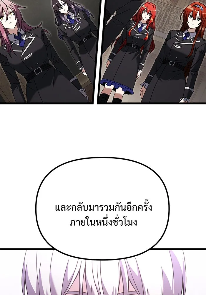 อัศวินดำล่าท้าเวลา ตอนที่ 79 รูปที่ 43