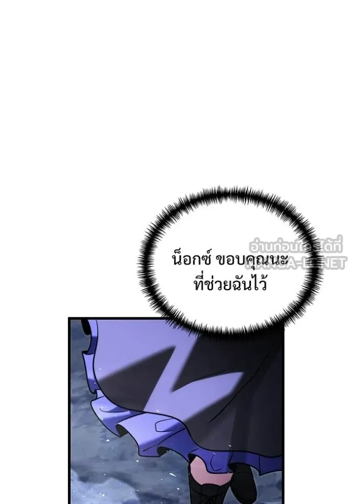 อัศวินดำล่าท้าเวลา ตอนที่ 137 รูปที่ 21