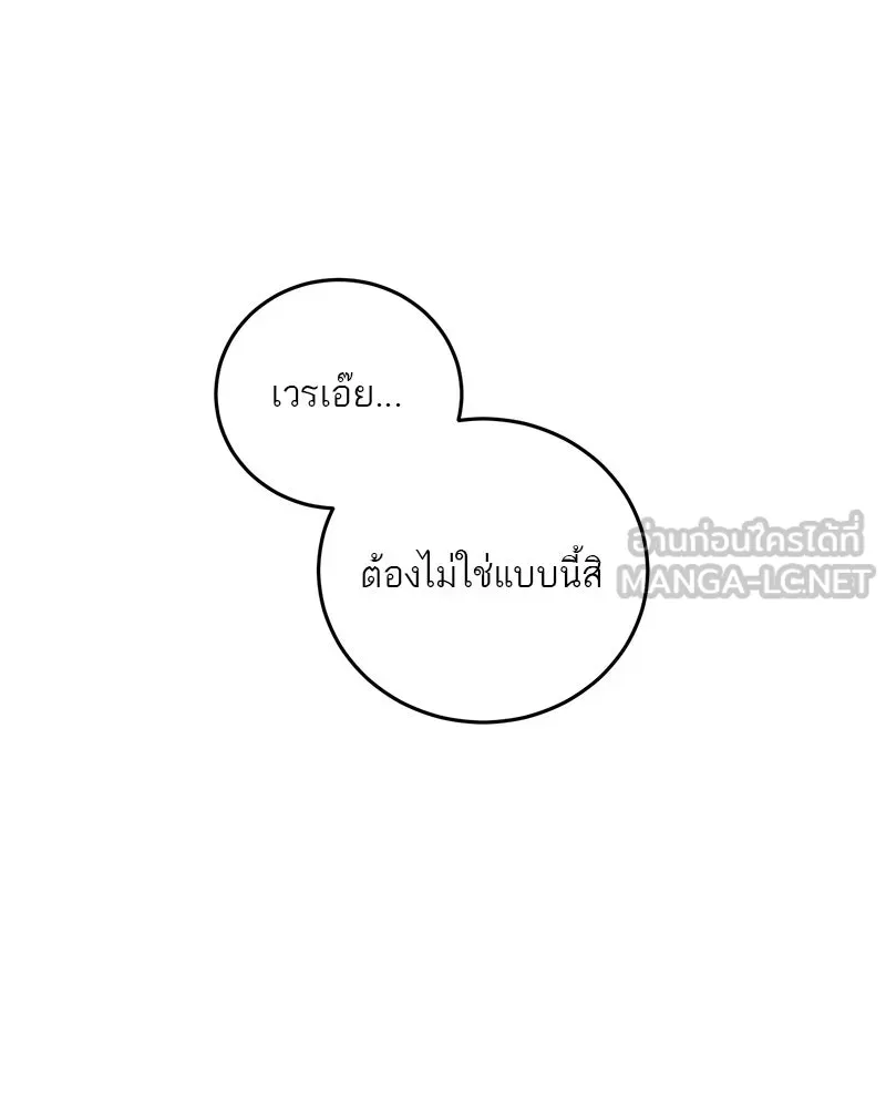 ตำนานเทพธิดาตกสวรรค์ ตอนที่ 20 รูปที่ 132