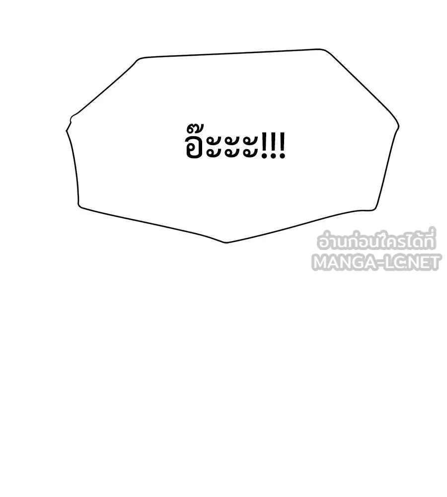 เพื่อนกันมันส์เกิน ตอนที่ 17 รูปที่ 159