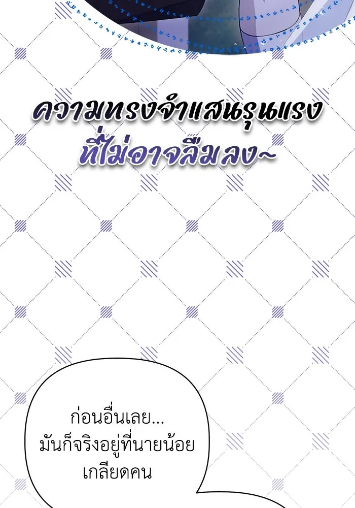 ชีวิตใหม่ในตระกูลมือสังหาร ตอนที่ 11 รูปที่ 29