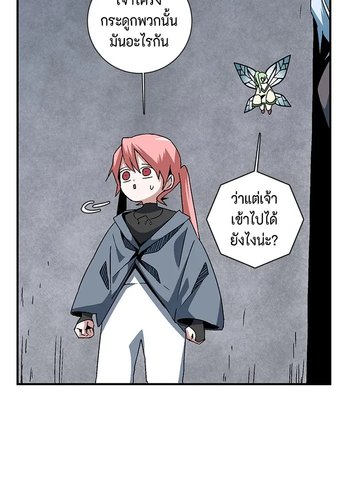 หนึ่งก้าวสู่เจ้ามาร ตอนที่ 51 ราชา (10) รูปที่ 64