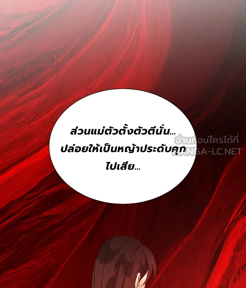 จันทร์เจ้า ตอนที่ ตอนที่ ๕๕  พิษหวาย รูปที่ 63