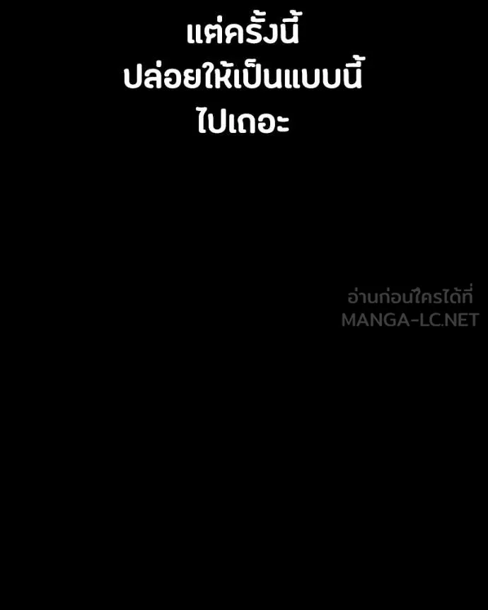 มือสังหารพันธุ์อมตะ ตอนที่ 31 รูปที่ 185