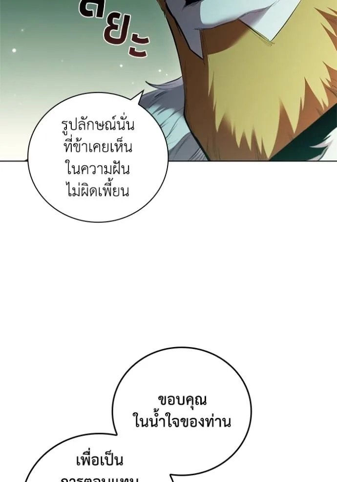 เกิดใหม่ในร่างดยุก ตอนที่ 66 รูปที่ 91