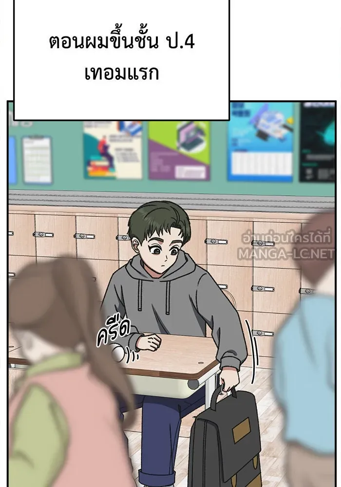 ช่วยเปลี่ยนฉันที ตอนที่ 295. ซีซัน 3 โซอินกุก 3 รูปที่ 54