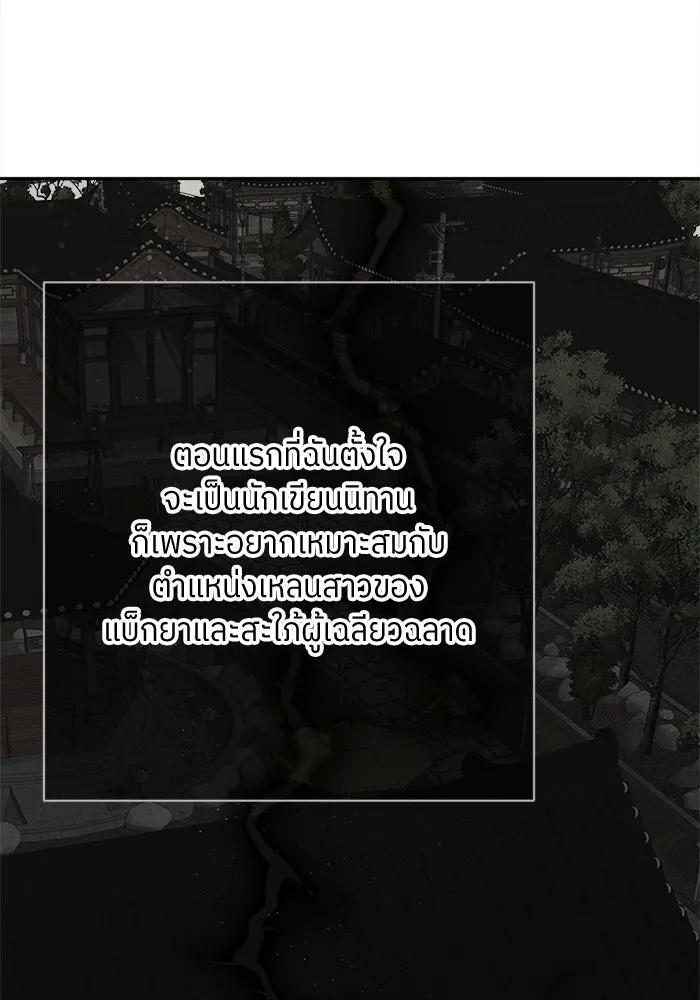 สลับรัก สลับชะตา ตอนที่ 10 รูปที่ 65