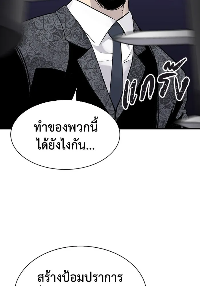 มีนา เกิดมาล่า ตอนที่ 73 รูปที่ 35