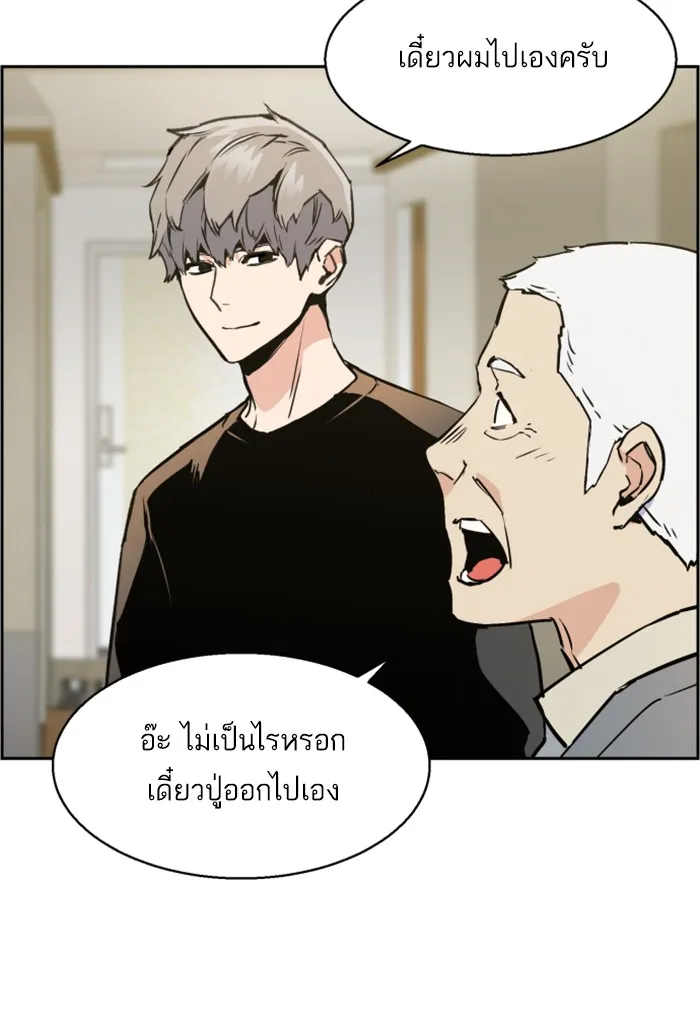 พี่ชายสายบอดี้การ์ด ตอนที่ 14 รูปที่ 11