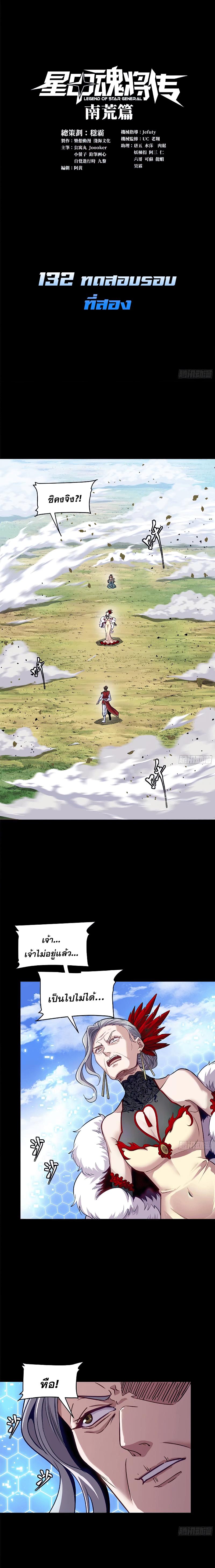 Manga-lc-com อ่านมังงะ อ่านการ์ตูน ออนไลน์ ฟรี Legend of Star General ตอนที่ 1 2 3 4 5 6 7 8 9 10 11 12 13 14 ฟรี ไม่มีโฆษณา Manga-lc - อ่าน มังงะ อ่าน การ์ตูน ออนไลน์ อ่านมังงะ ฟรี