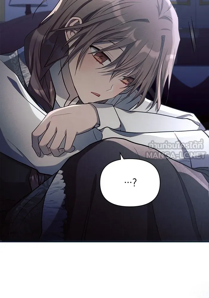 แอชสตาร์ต ตอนที่ 21 รูปที่ 3