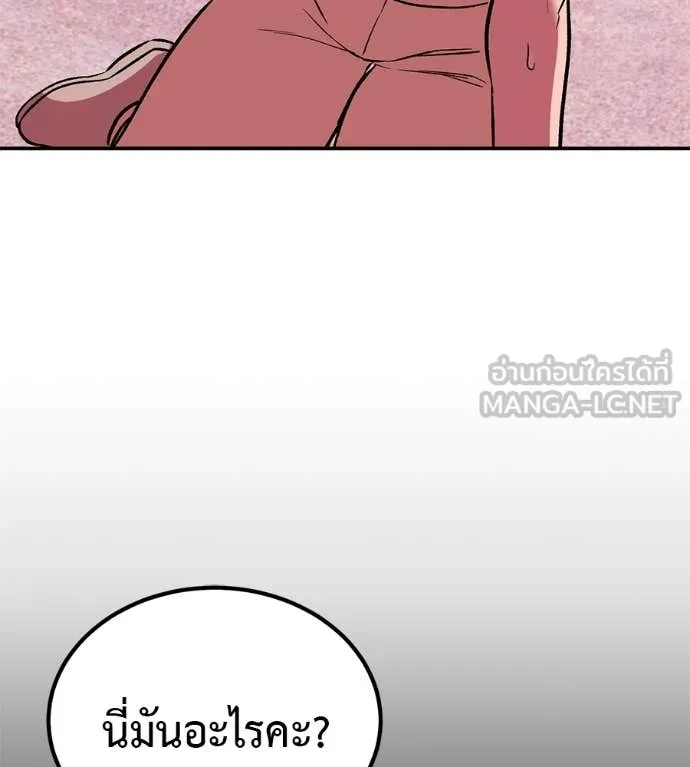 เรียกฉันว่าพระเจ้า ตอนที่ 77 รูปที่ 48