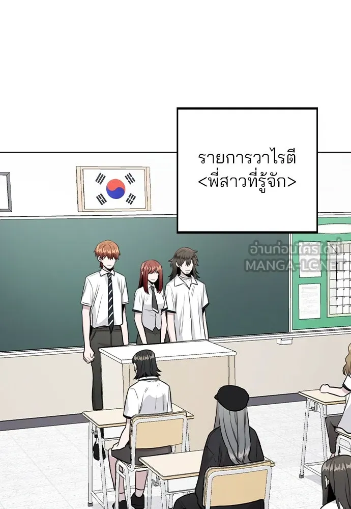 รักผิดแผน ตอนที่ 57 รูปที่ 12