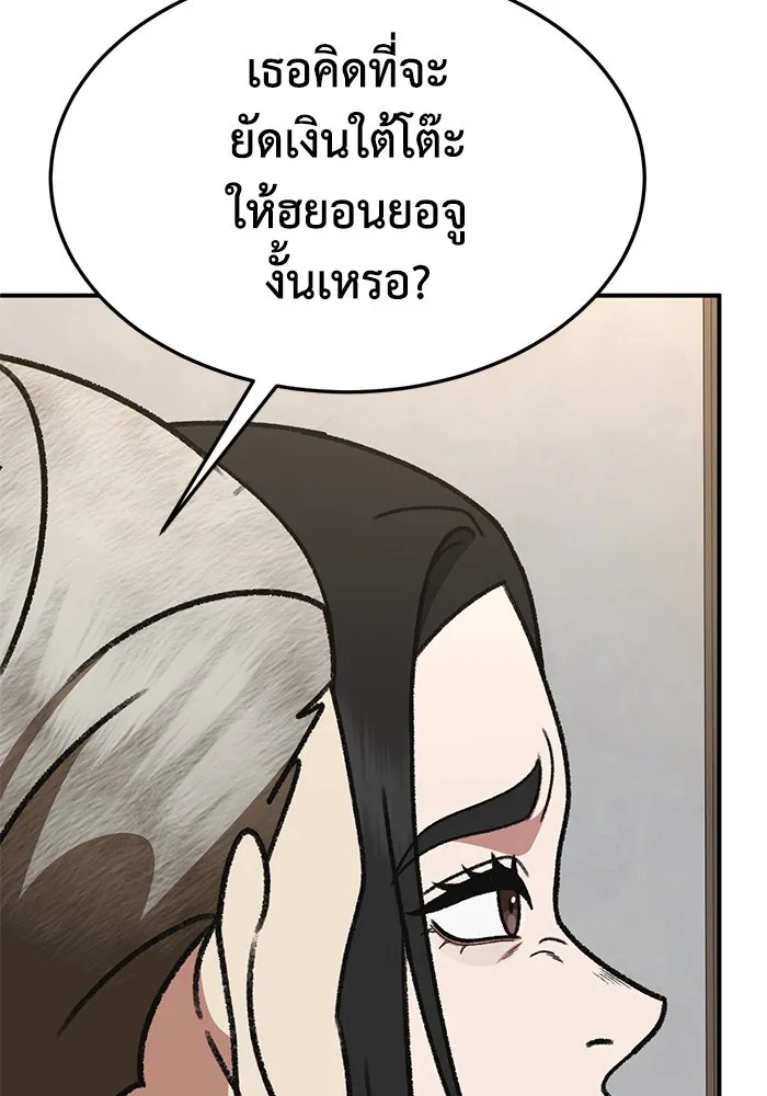 ช่วยเปลี่ยนฉันที ตอนที่ 318. ซีซัน 3 ฮยอนยอจู 13 รูปที่ 160