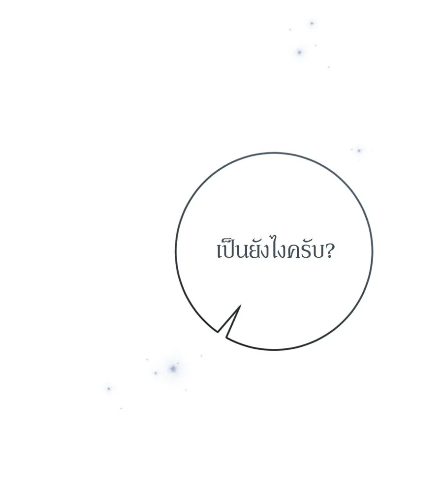เบื้องหลังรอยยิ้มของเจ้าหญิง ตอนที่ 37 รูปที่ 106
